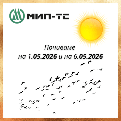 Ден на труда и Гергьовден